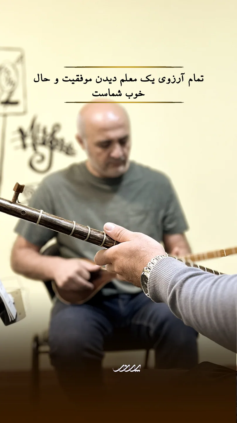 تصویر منتشرشده در صفحه سه‌تار آکادمی پرند