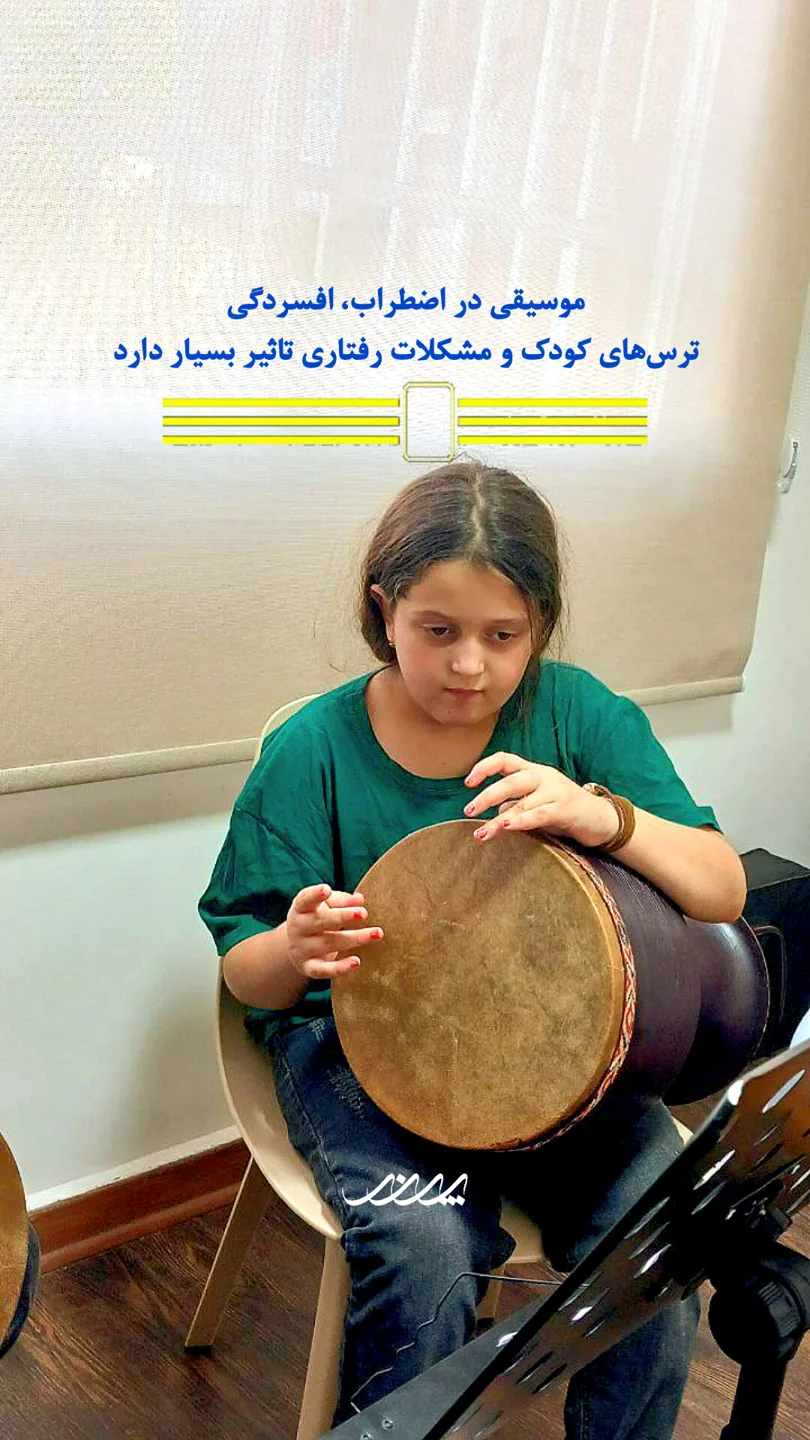 آموزشگاه موسیقی پرند